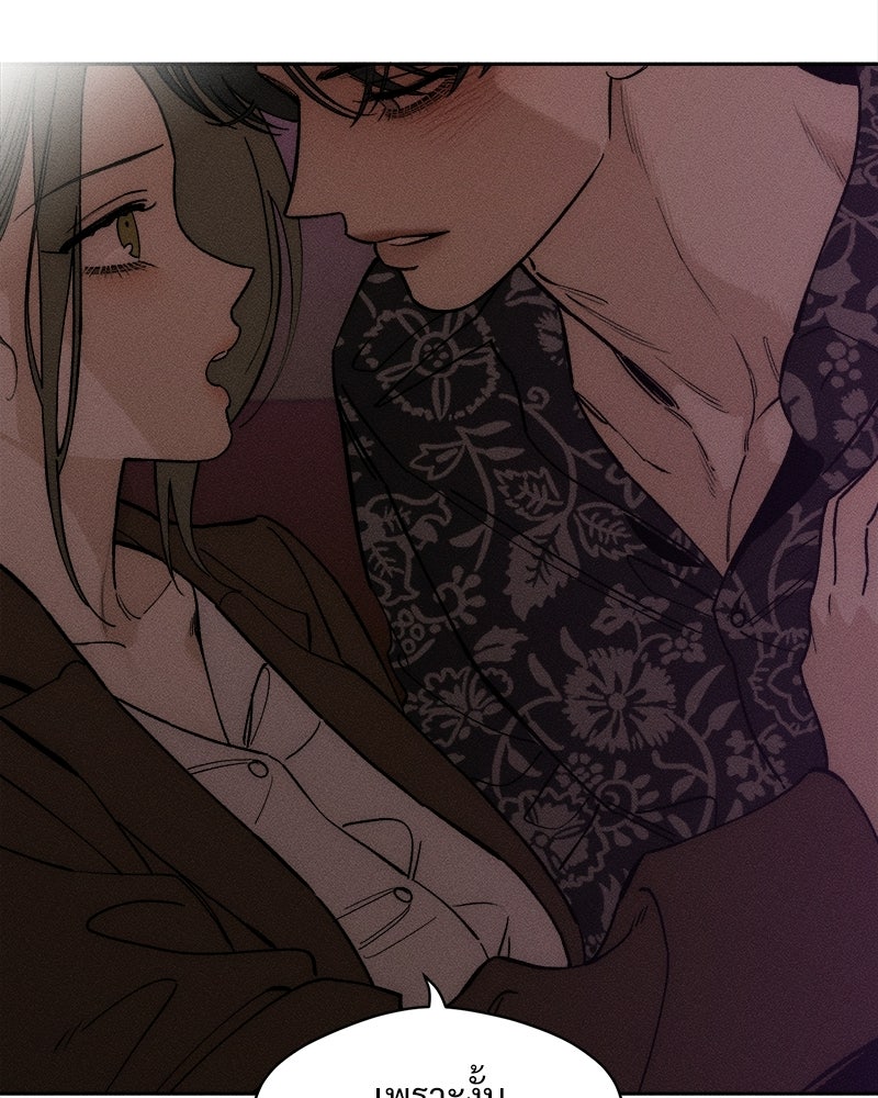 บุปผารุ่มราคะ - หน้า 104