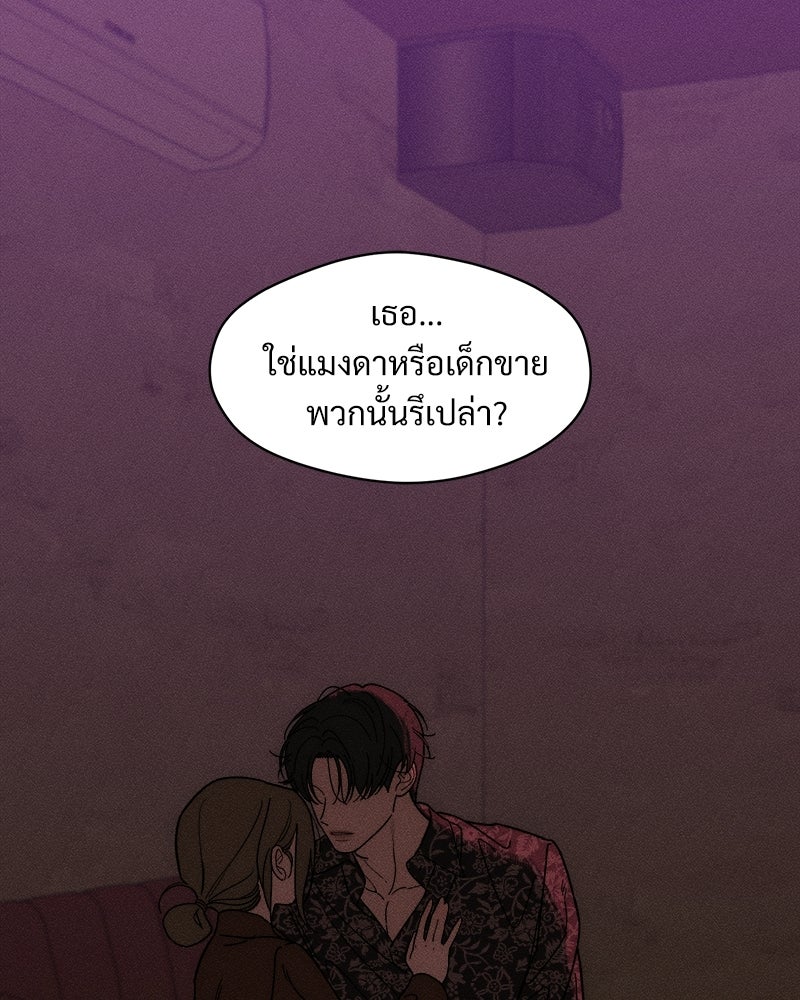 บุปผารุ่มราคะ - หน้า 106
