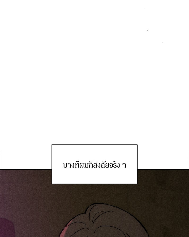 บุปผารุ่มราคะ - หน้า 112