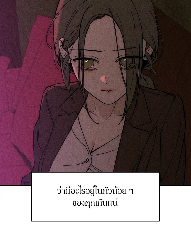 บุปผารุ่มราคะ - หน้า 113