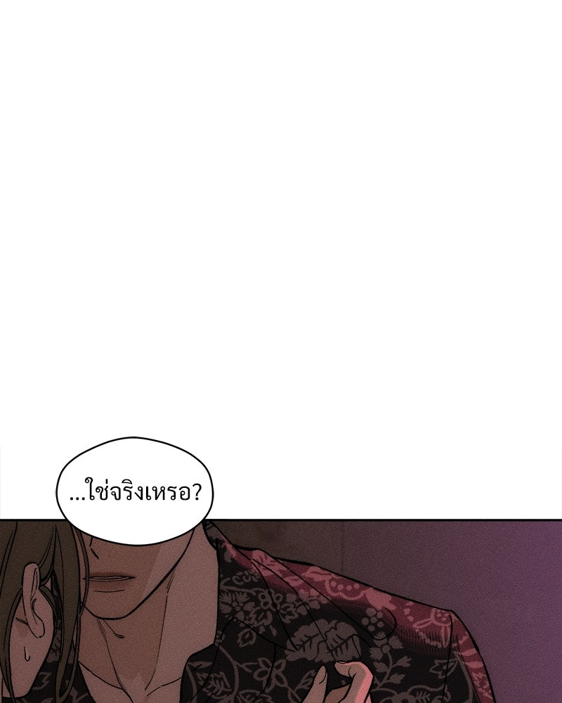 บุปผารุ่มราคะ - หน้า 114