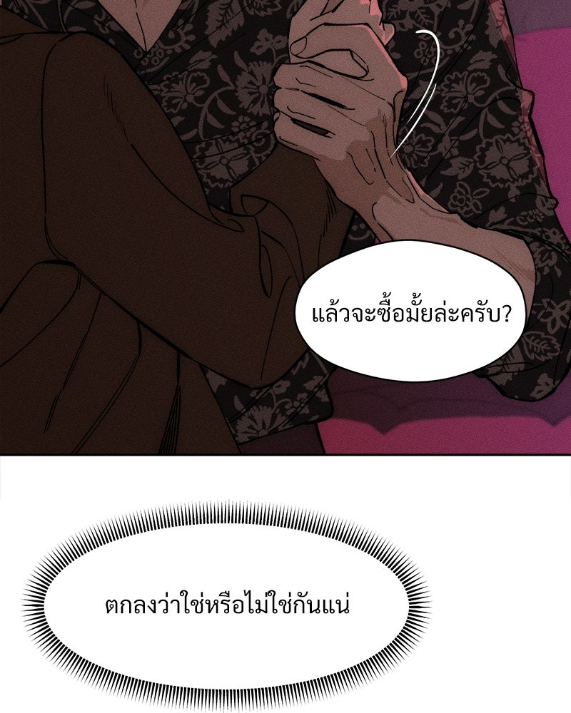 บุปผารุ่มราคะ - หน้า 115