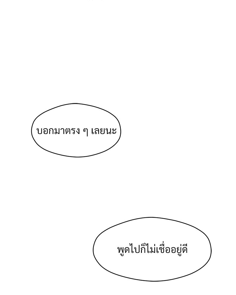 บุปผารุ่มราคะ - หน้า 116