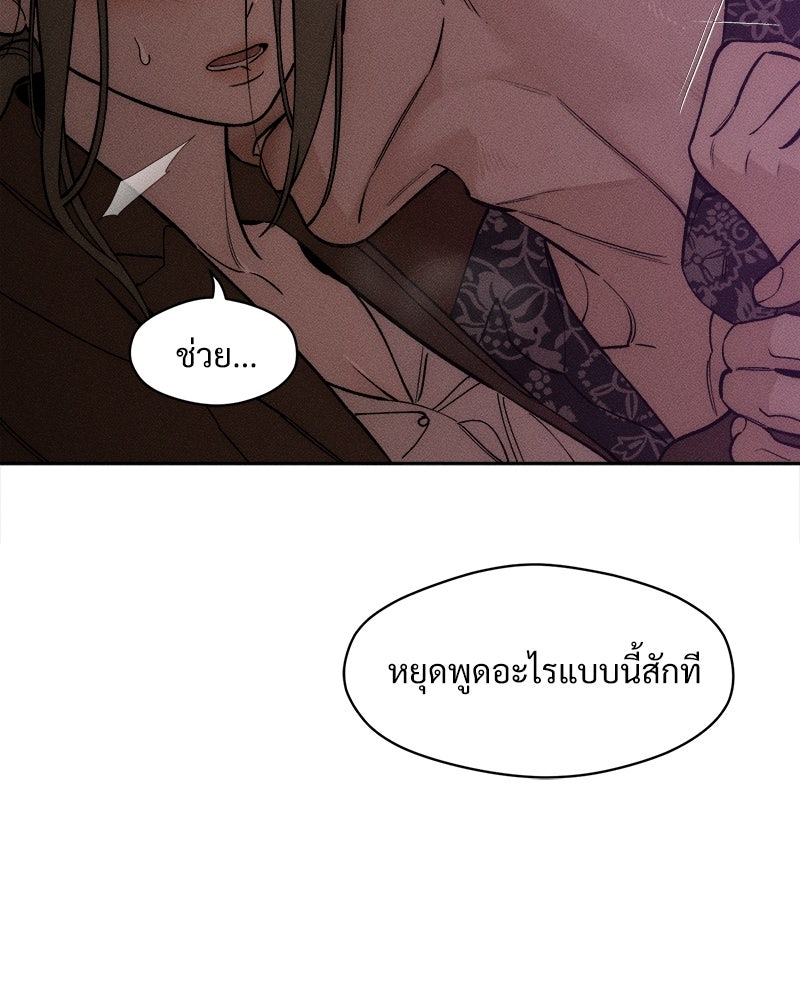 บุปผารุ่มราคะ - หน้า 118