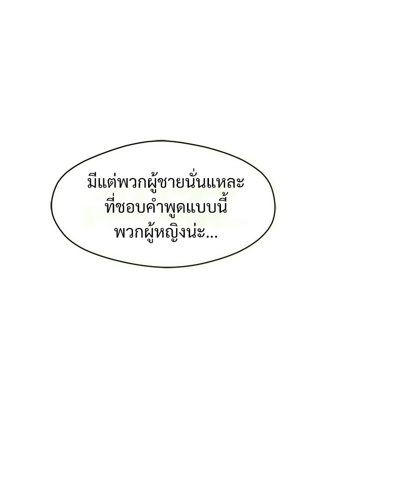 บุปผารุ่มราคะ - หน้า 119