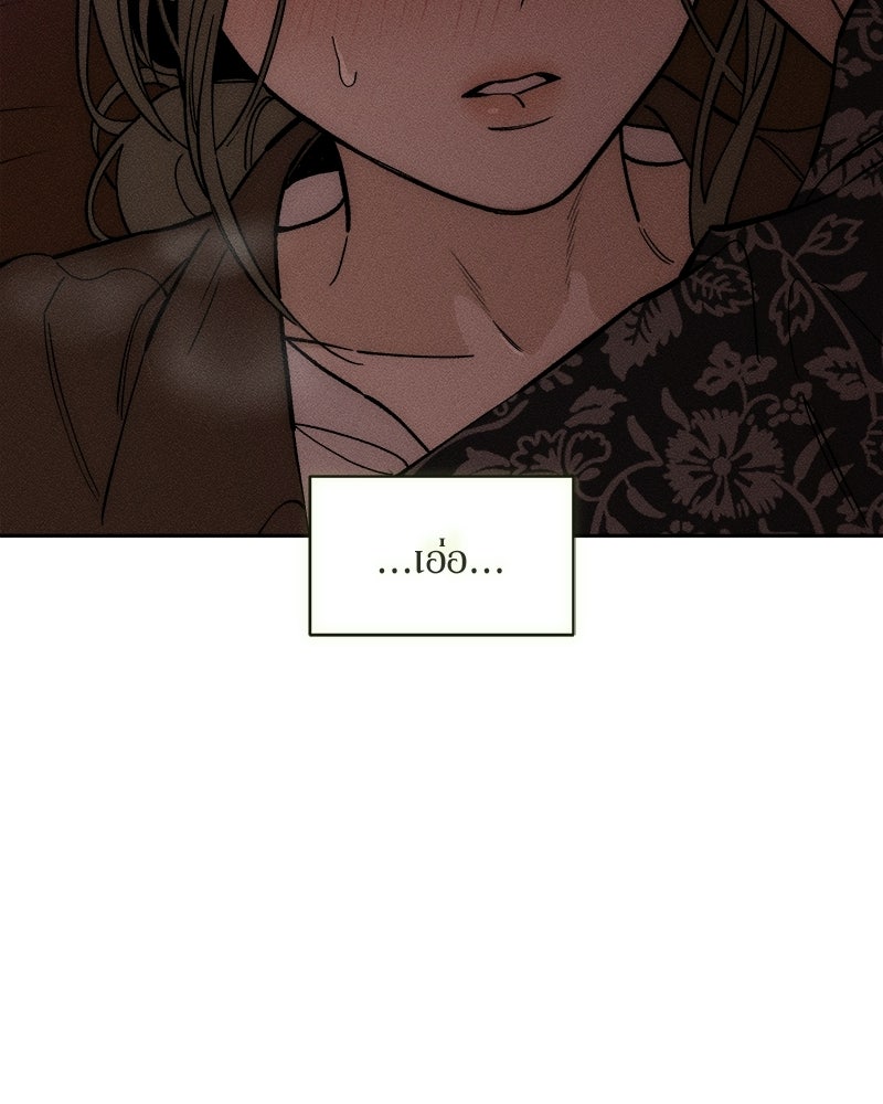 บุปผารุ่มราคะ - หน้า 121