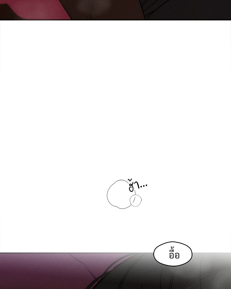 บุปผารุ่มราคะ - หน้า 127