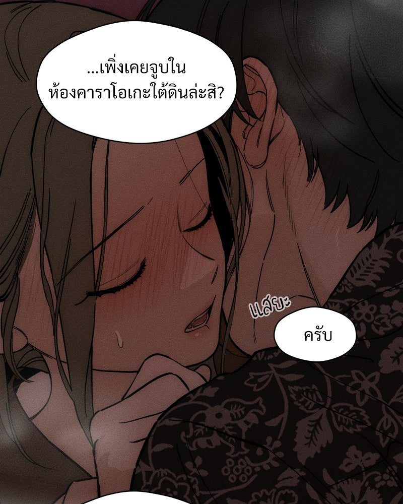 บุปผารุ่มราคะ - หน้า 128