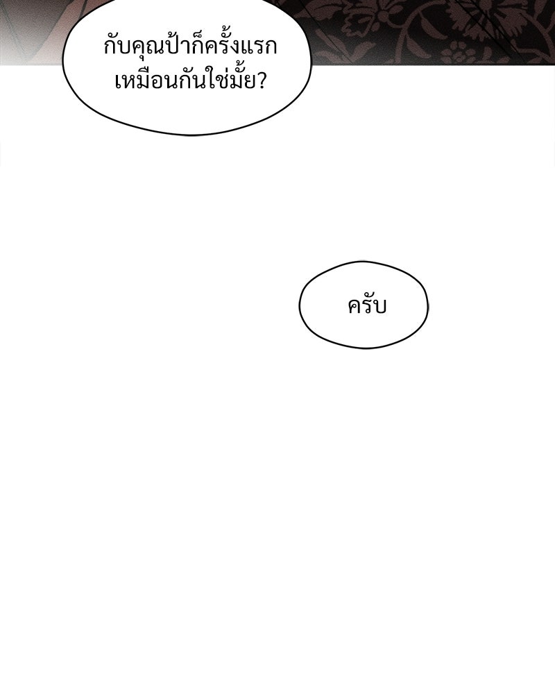 บุปผารุ่มราคะ - หน้า 129