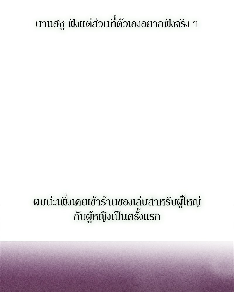 บุปผารุ่มราคะ - หน้า 130