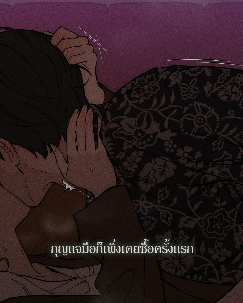 บุปผารุ่มราคะ - หน้า 131