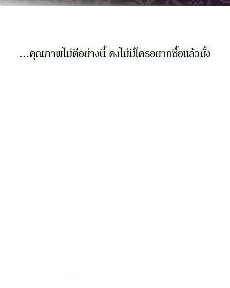 บุปผารุ่มราคะ - หน้า 136
