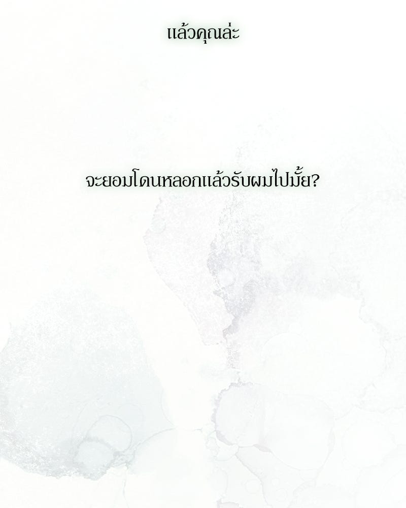 บุปผารุ่มราคะ - หน้า 137