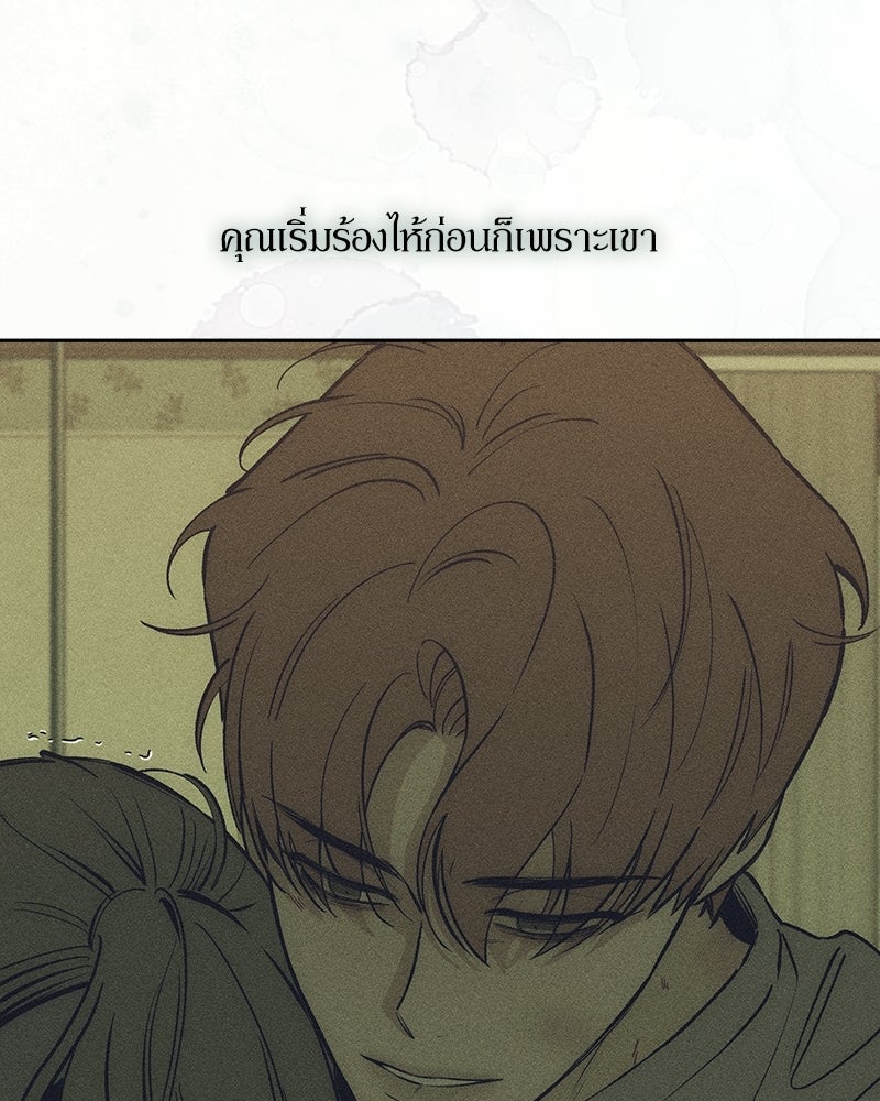 บุปผารุ่มราคะ - หน้า 138