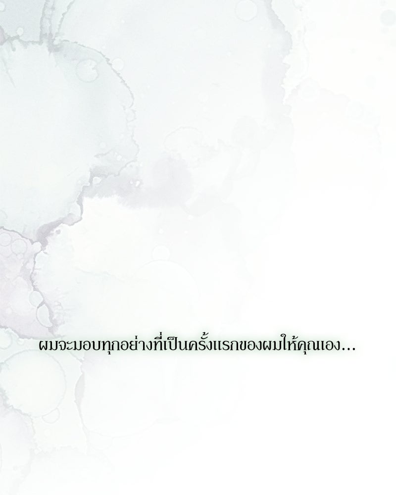 บุปผารุ่มราคะ - หน้า 145
