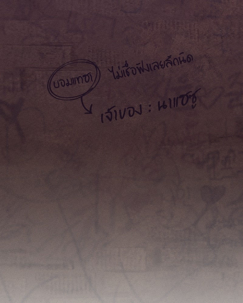 บุปผารุ่มราคะ - หน้า 147