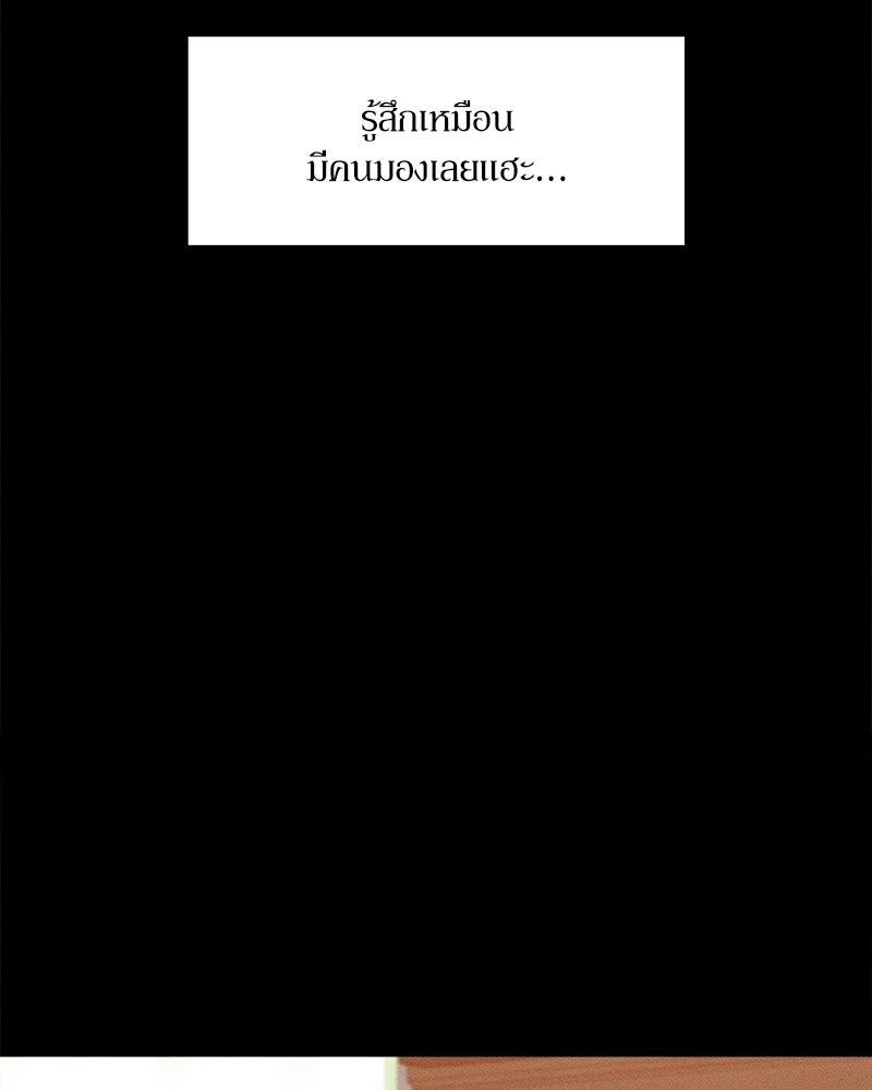 บุปผารุ่มราคะ - หน้า 157
