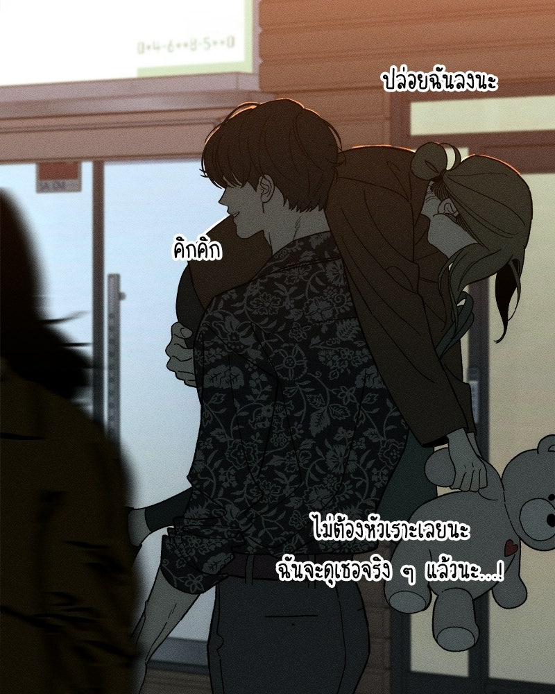 บุปผารุ่มราคะ - หน้า 158