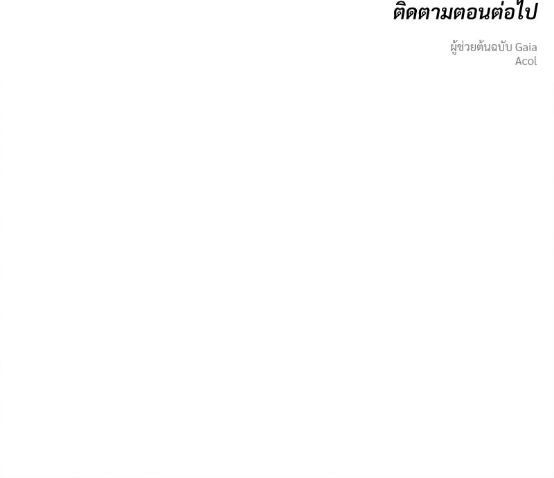 บุปผารุ่มราคะ - หน้า 166