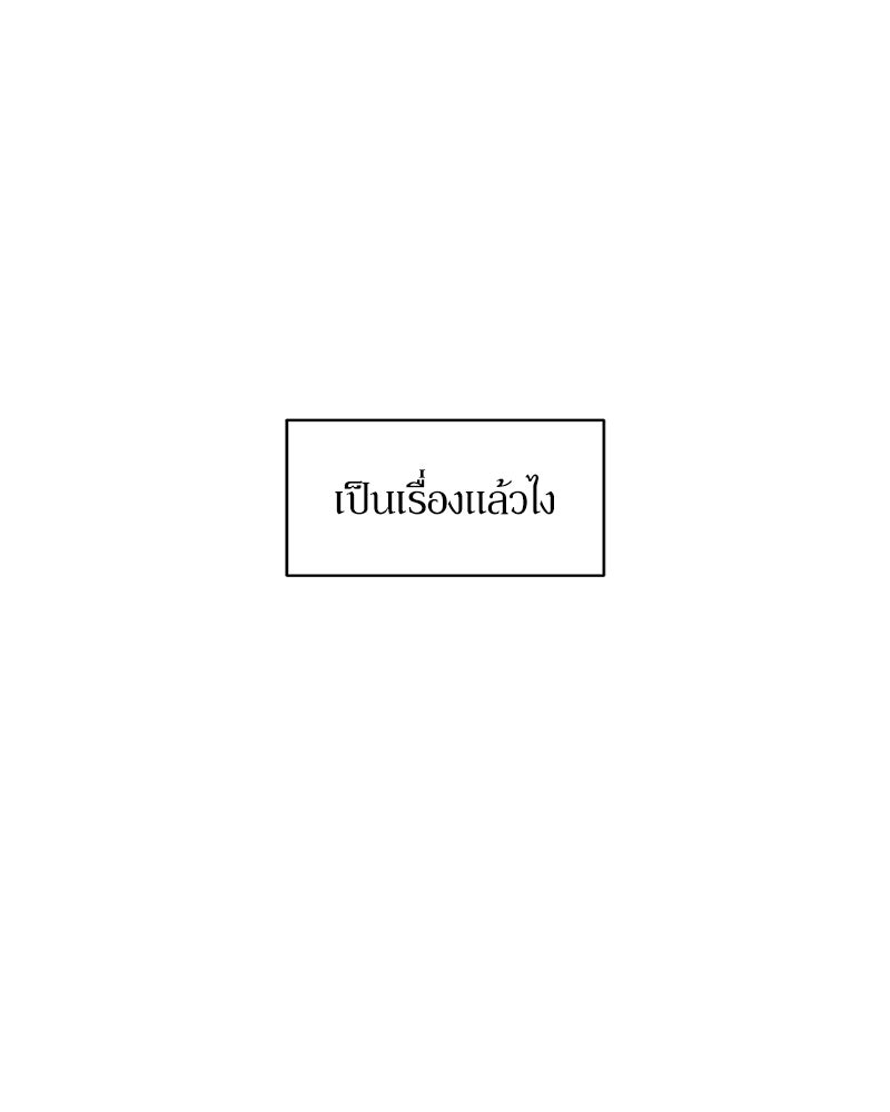 บุปผารุ่มราคะ - หน้า 21