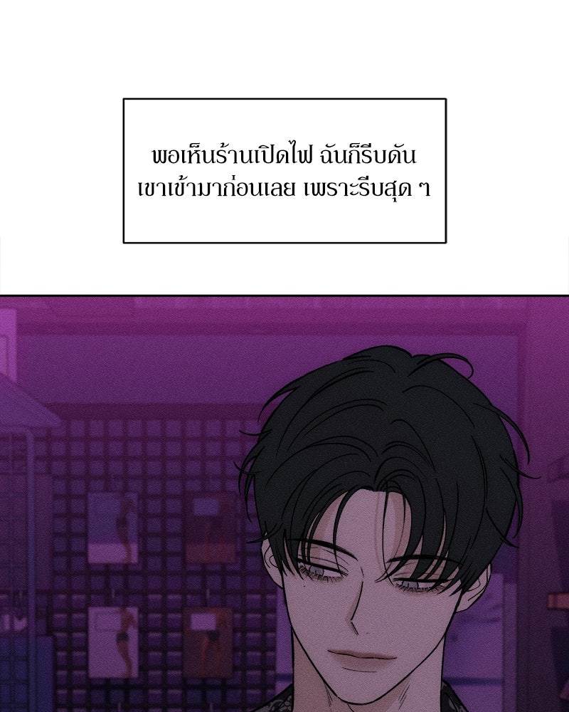 บุปผารุ่มราคะ - หน้า 22