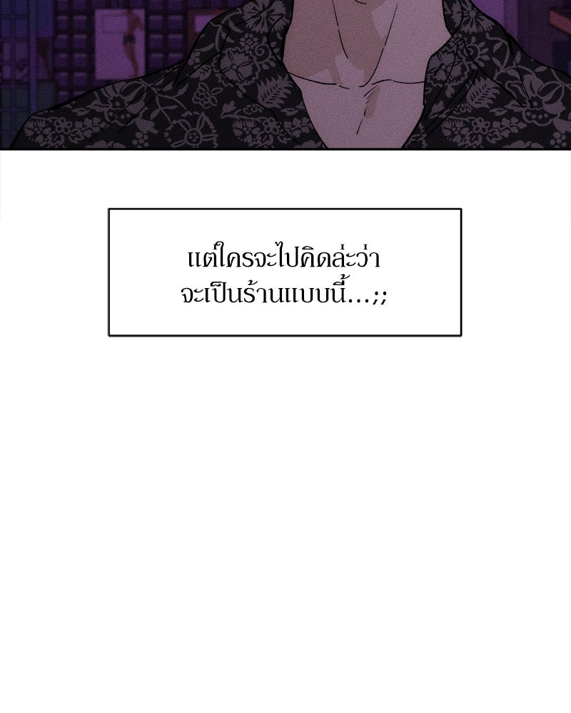 บุปผารุ่มราคะ - หน้า 23