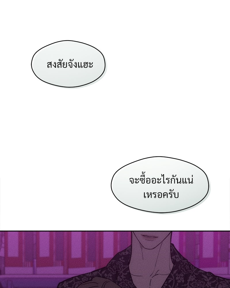 บุปผารุ่มราคะ - หน้า 24