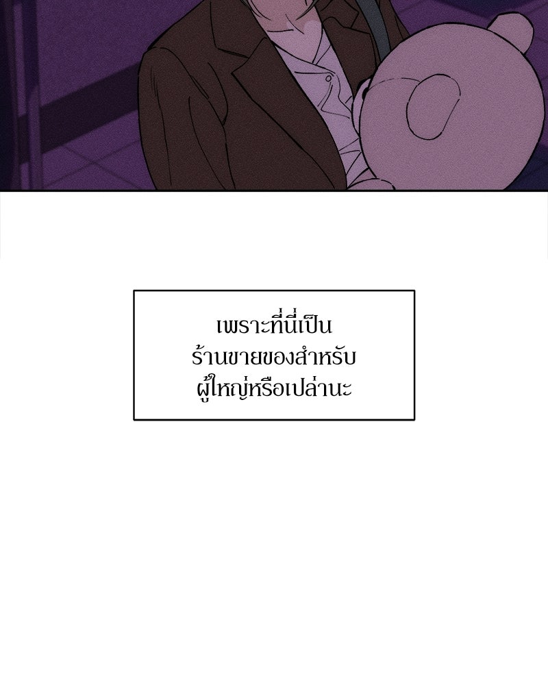 บุปผารุ่มราคะ - หน้า 28