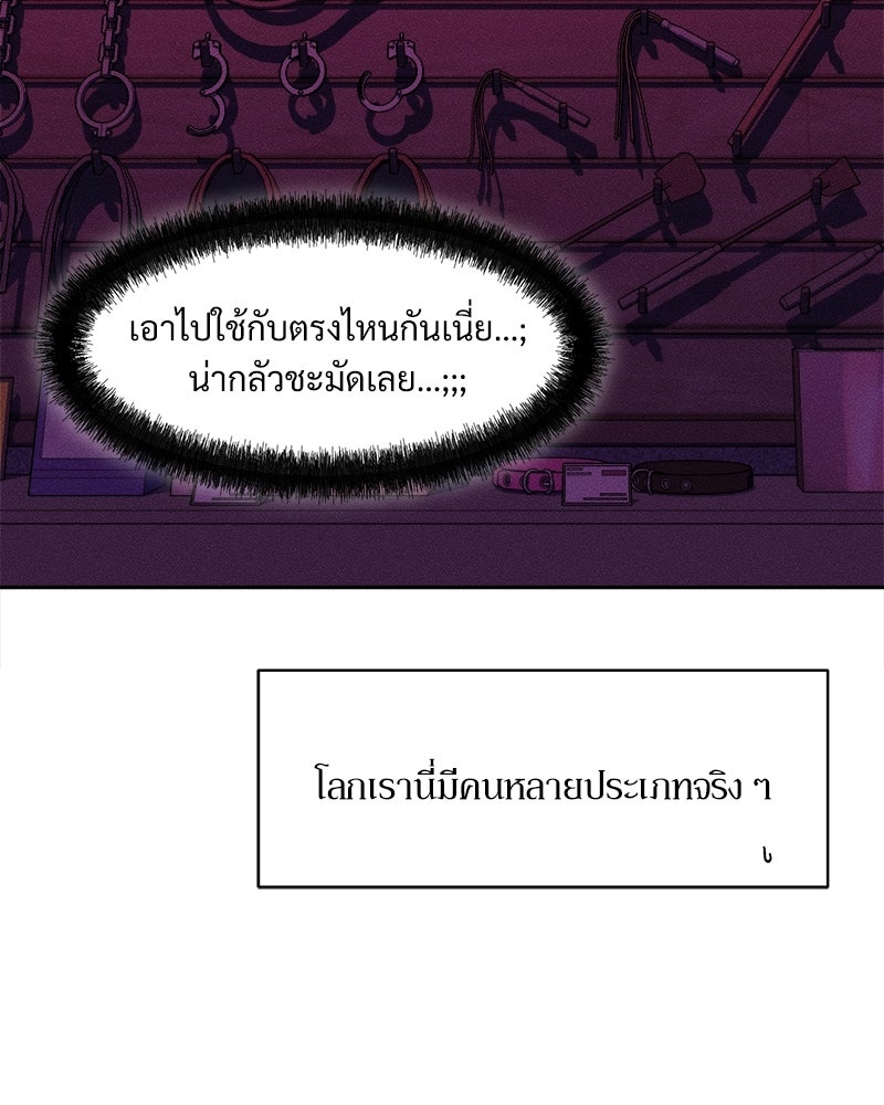 บุปผารุ่มราคะ - หน้า 30