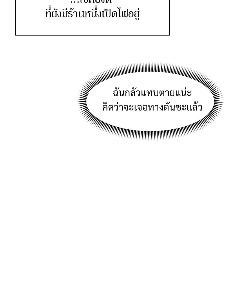 บุปผารุ่มราคะ - หน้า 4