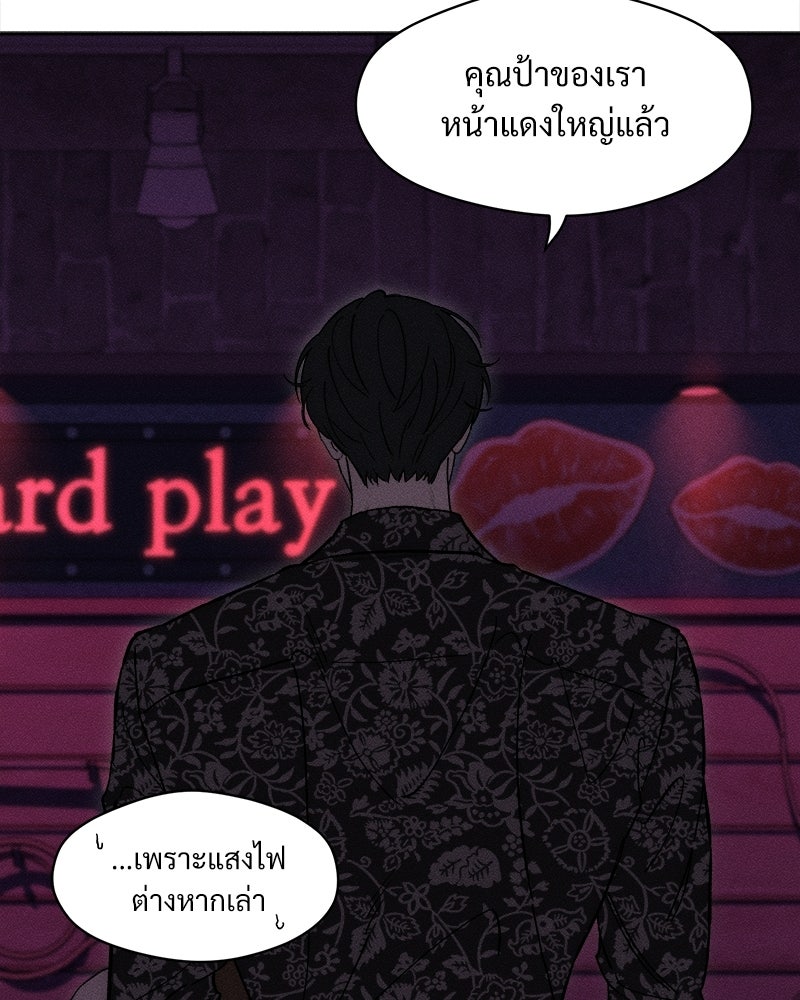 บุปผารุ่มราคะ - หน้า 41