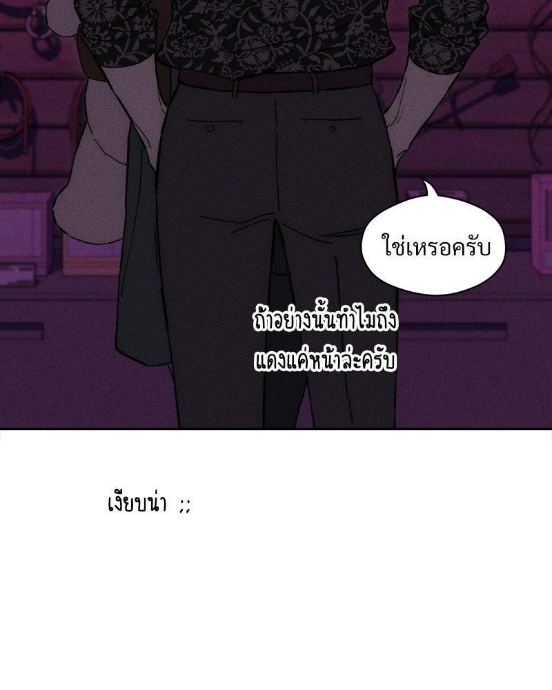 บุปผารุ่มราคะ - หน้า 42