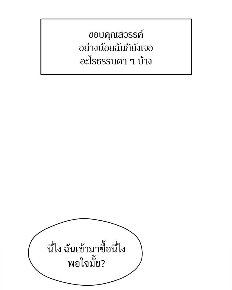 บุปผารุ่มราคะ - หน้า 46