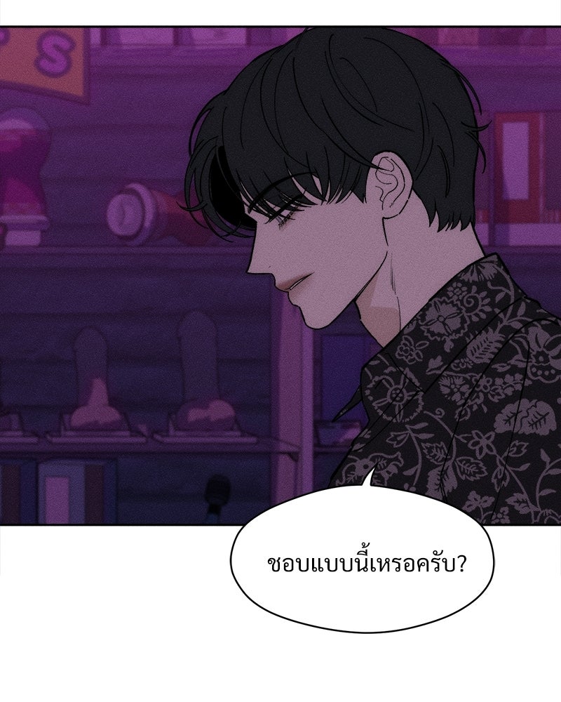 บุปผารุ่มราคะ - หน้า 47