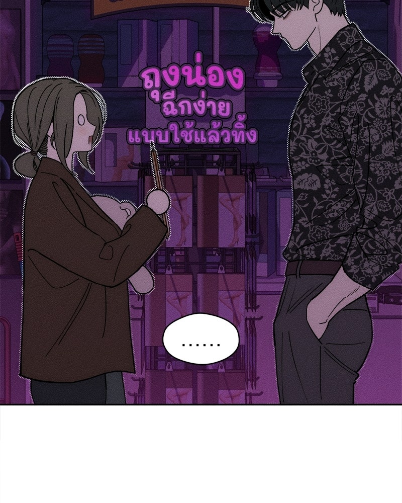 บุปผารุ่มราคะ - หน้า 49