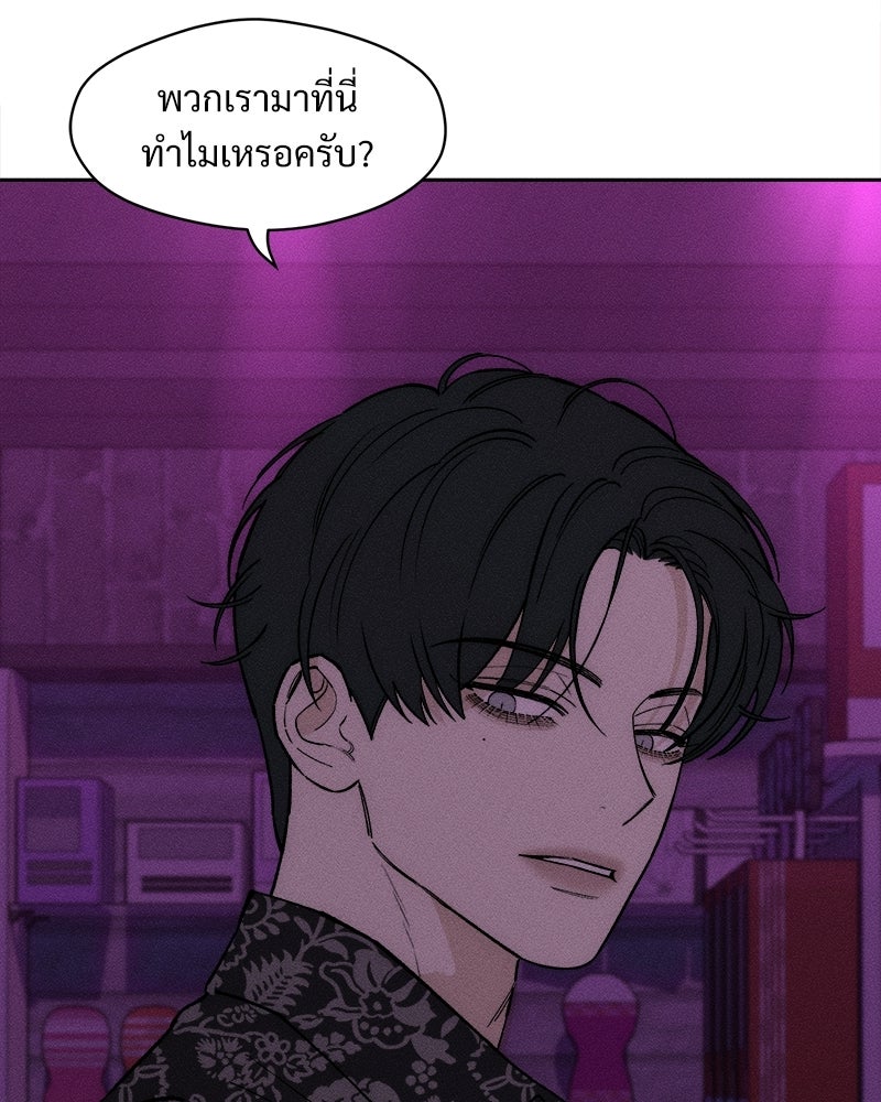 บุปผารุ่มราคะ - หน้า 5