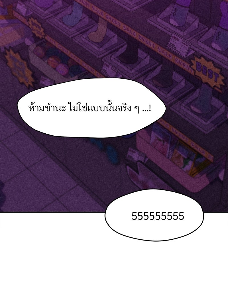 บุปผารุ่มราคะ - หน้า 51