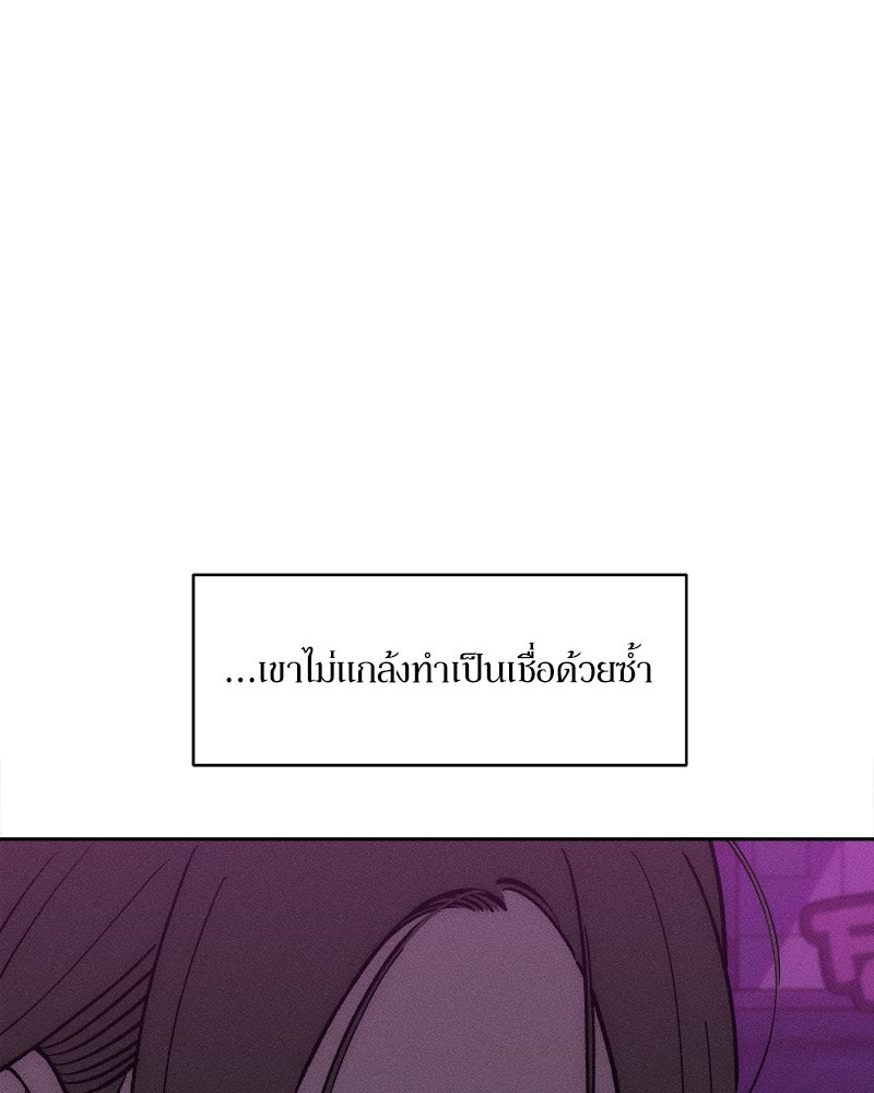 บุปผารุ่มราคะ - หน้า 52