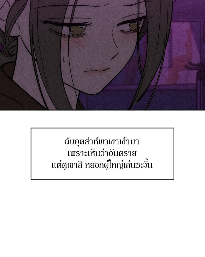 บุปผารุ่มราคะ - หน้า 53