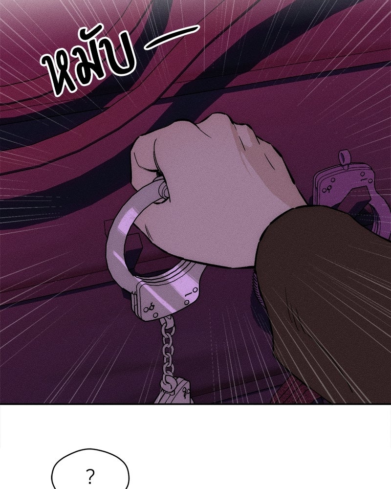 บุปผารุ่มราคะ - หน้า 58