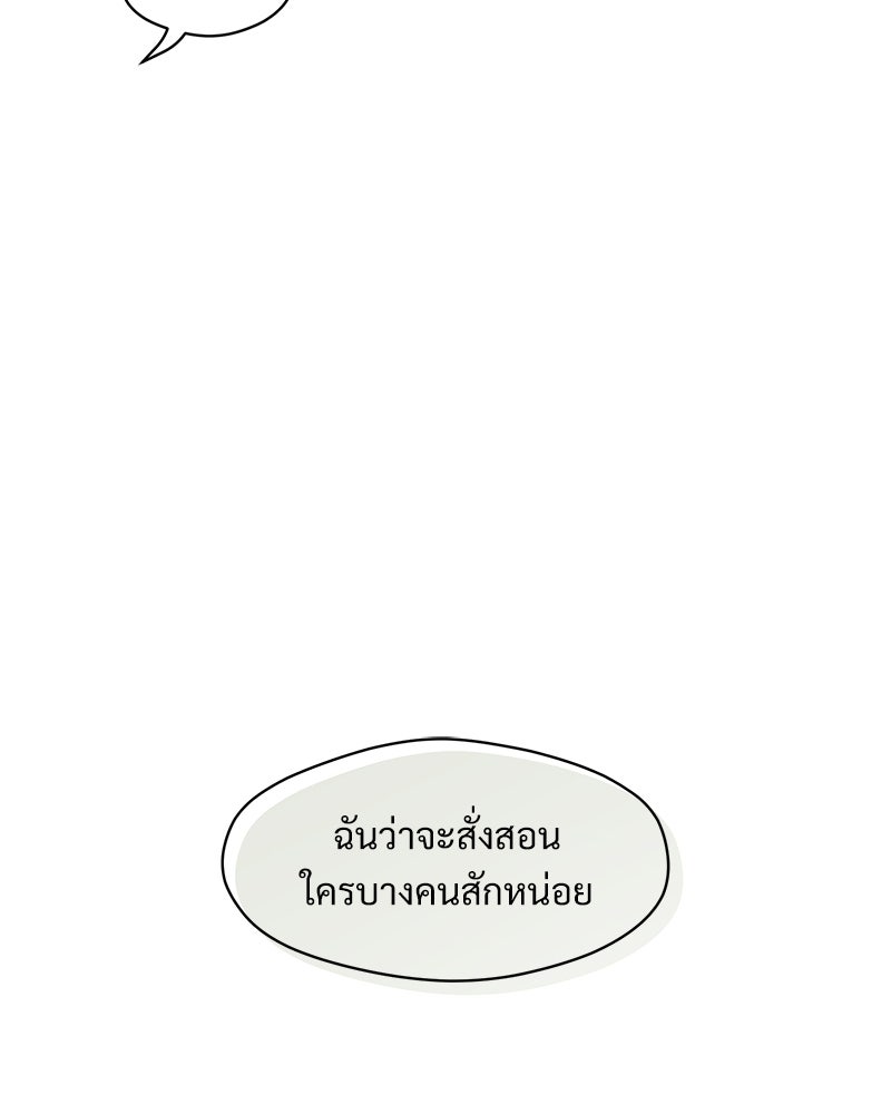 บุปผารุ่มราคะ - หน้า 59