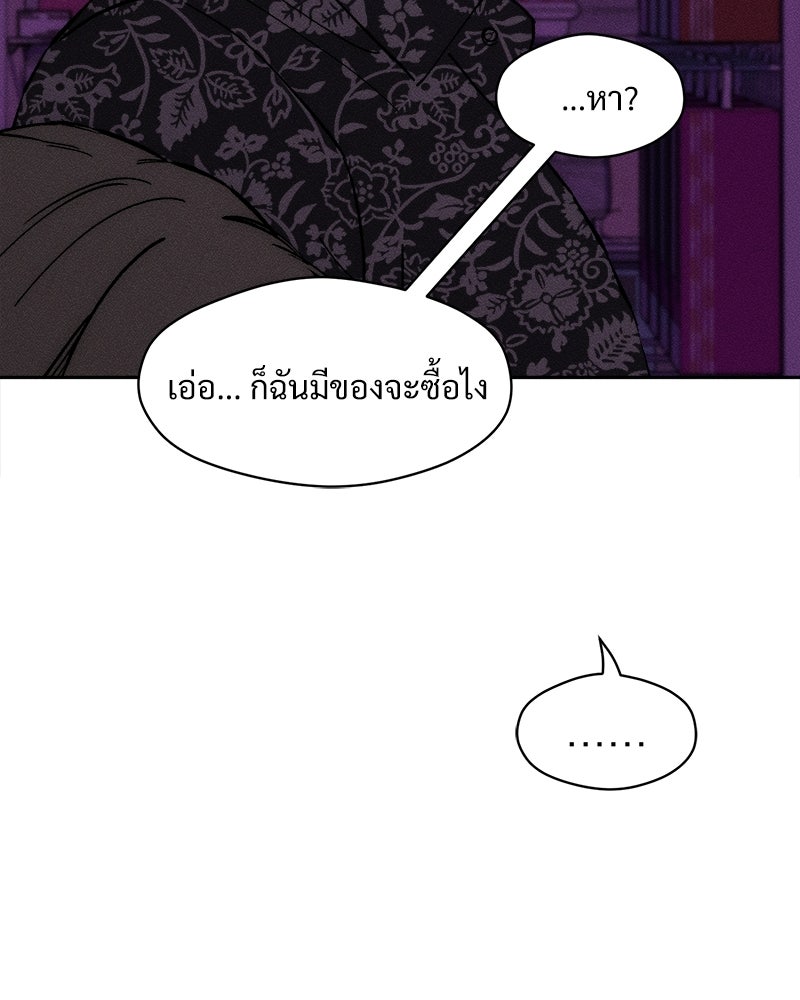 บุปผารุ่มราคะ - หน้า 6