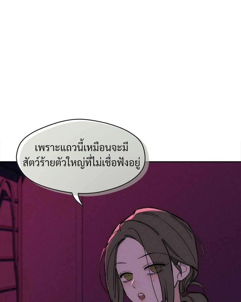บุปผารุ่มราคะ - หน้า 60