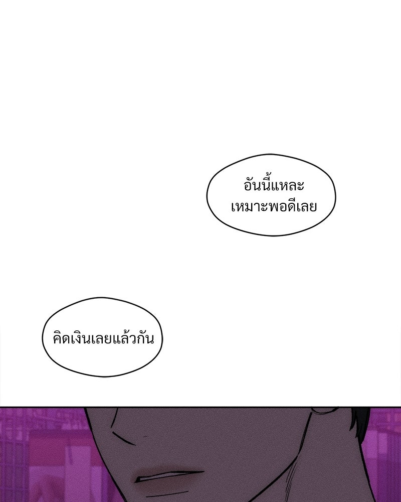 บุปผารุ่มราคะ - หน้า 62