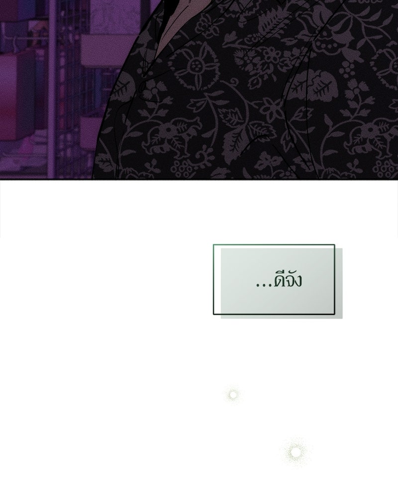 บุปผารุ่มราคะ - หน้า 66