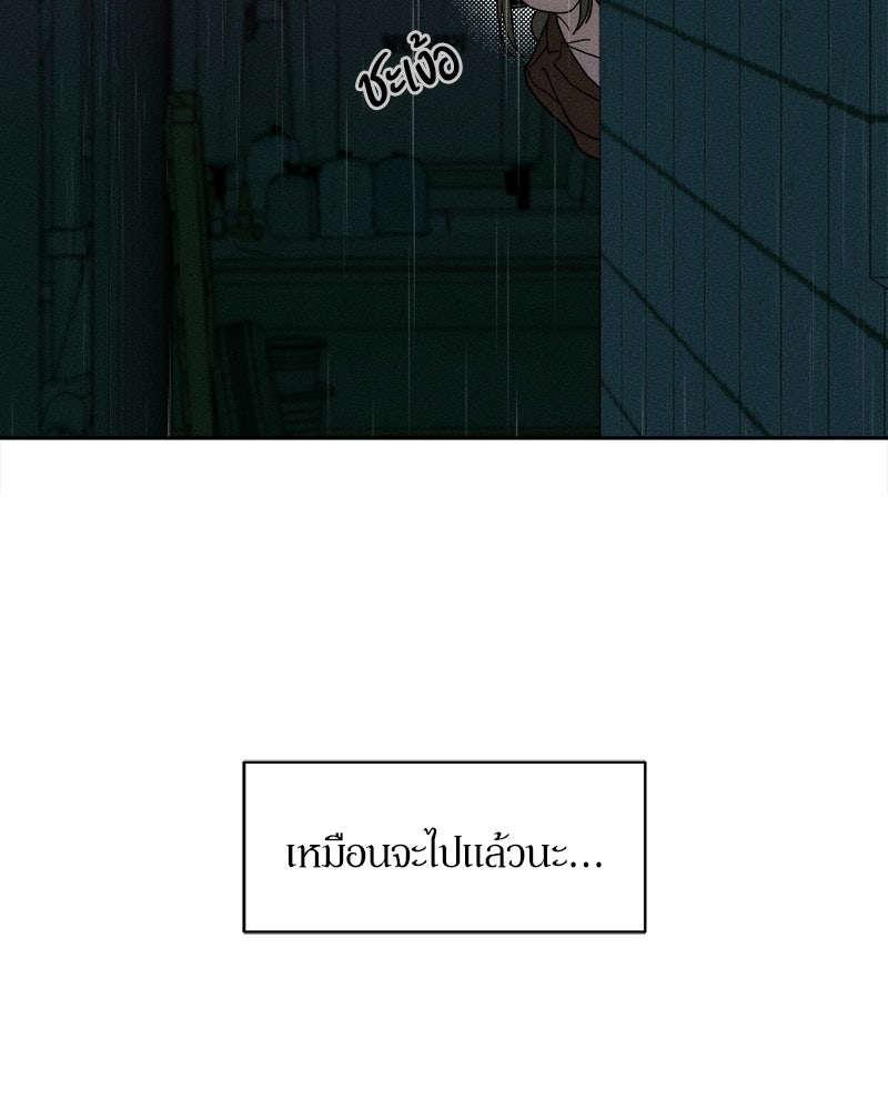 บุปผารุ่มราคะ - หน้า 69