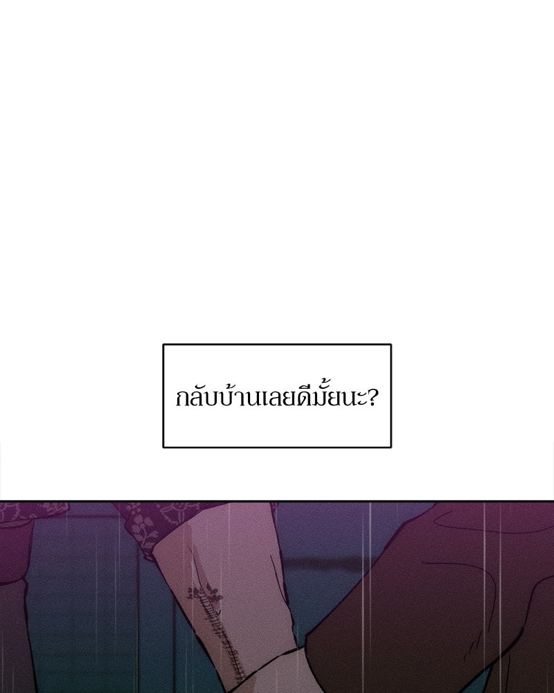 บุปผารุ่มราคะ - หน้า 70