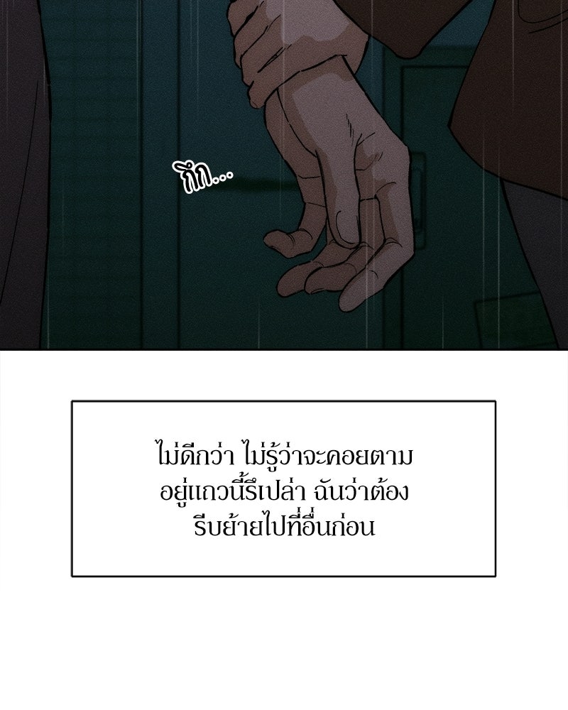 บุปผารุ่มราคะ - หน้า 71