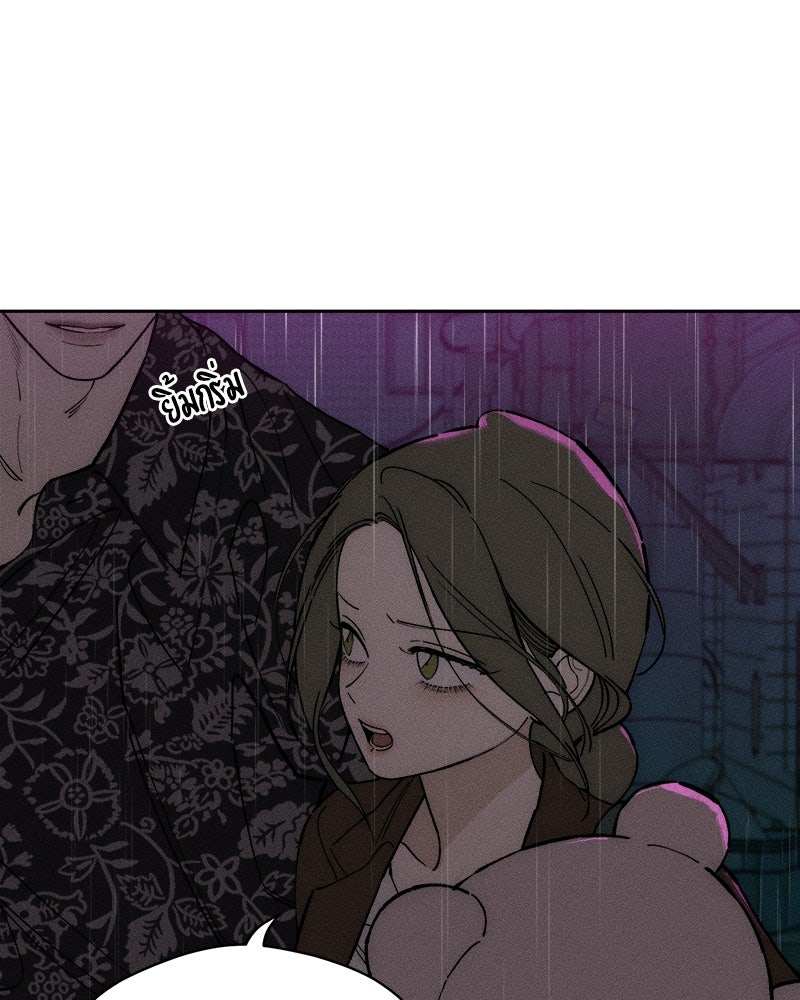 บุปผารุ่มราคะ - หน้า 75