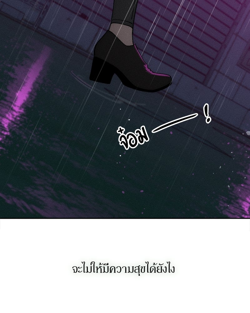 บุปผารุ่มราคะ - หน้า 77